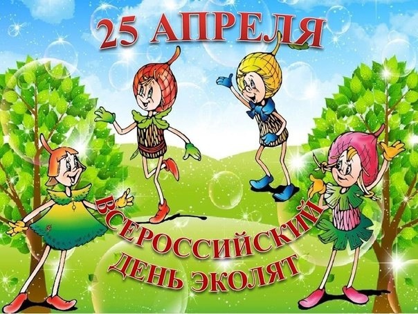 🌿 "Эколята – дошколята": экологический праздник в нашем детском саду 🌍 🌿 "Эколята – дошколята": экологический праздник в нашем детском саду 🌍.
