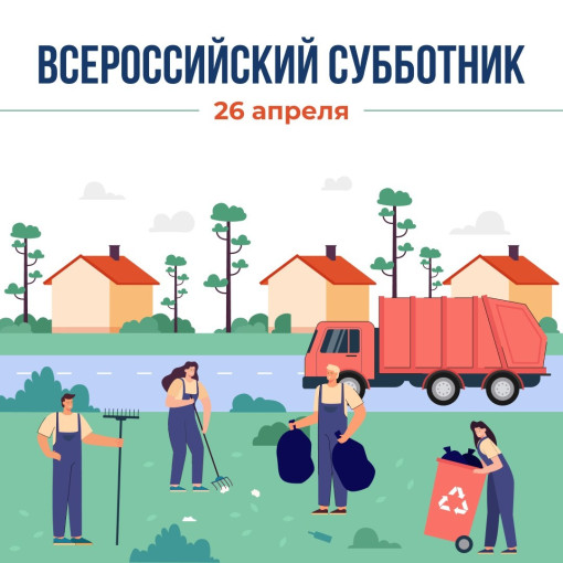🌿 Наш детский сад "СОЛНЫШКО" присоединился к Всероссийскому экологическому субботнику! 🌍 🌿 Наш детский сад "СОЛНЫШКО" присоединился к Всероссийскому экологическому субботнику! 🌍.